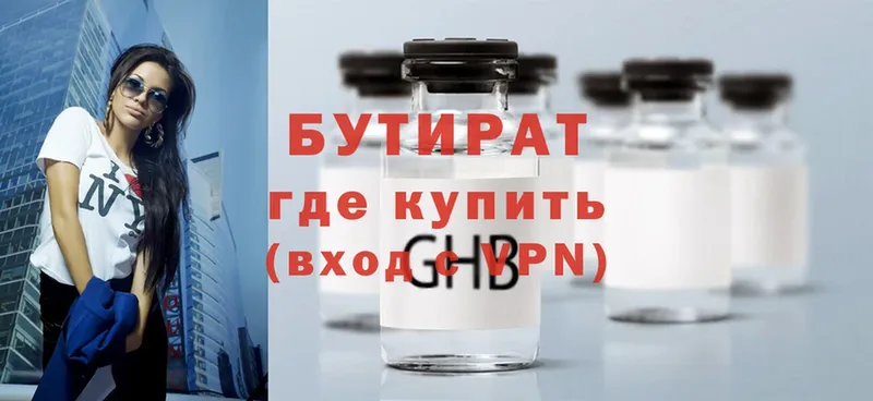 Бутират GHB  Новокубанск 